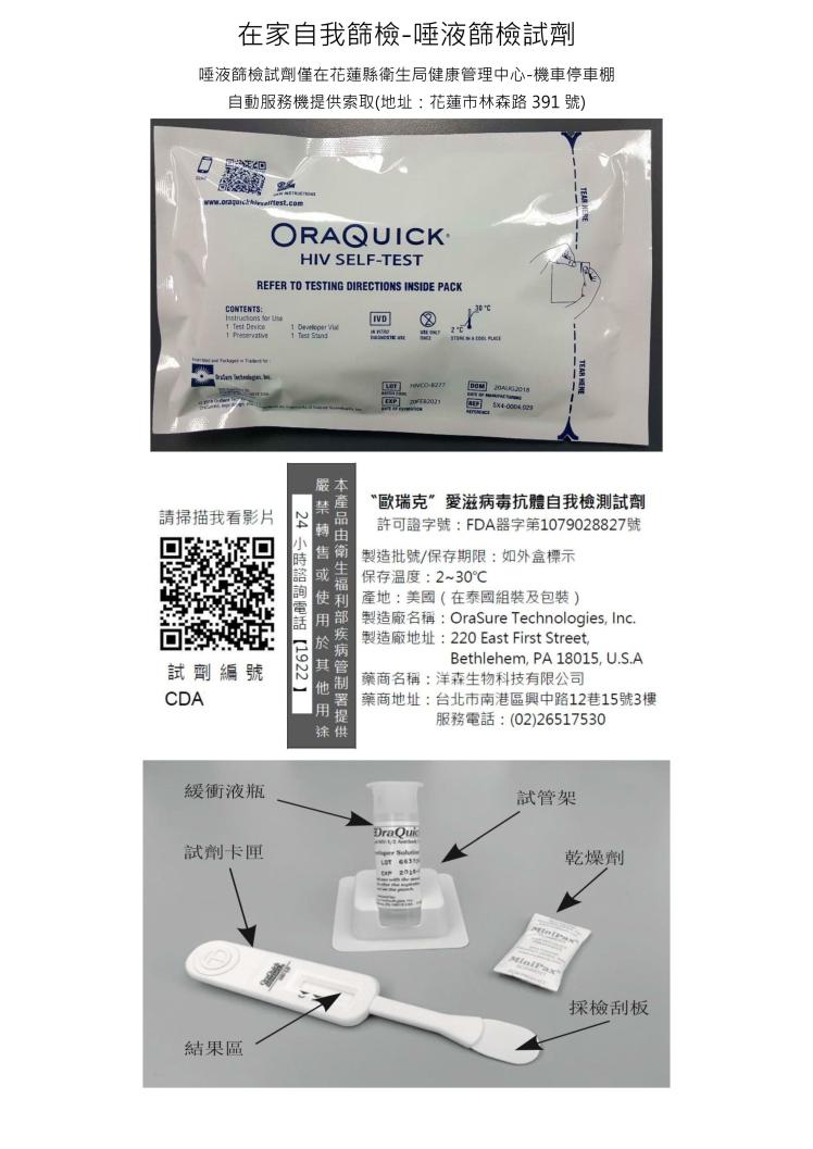 在家自我篩檢-唾液.jpg